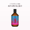 品牌直发 LYCOCELLE 绽家 香氛衣物护理精华 500mL 秘鲁檀黑兰花/印度白沉香与山谷百合 商品缩略图0