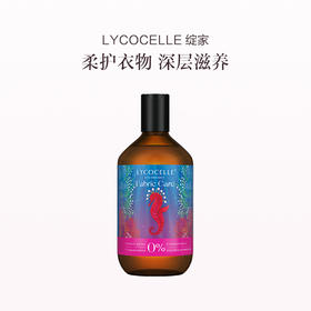 品牌直发 LYCOCELLE 绽家 香氛衣物护理精华 500mL 秘鲁檀黑兰花/印度白沉香与山谷百合