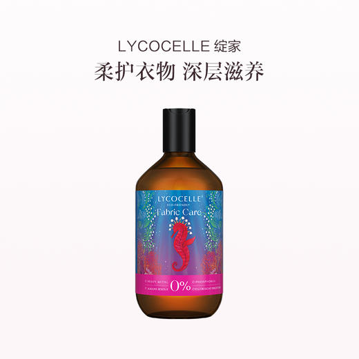 品牌直发 LYCOCELLE 绽家 香氛衣物护理精华 500mL 秘鲁檀黑兰花/印度白沉香与山谷百合 商品图0