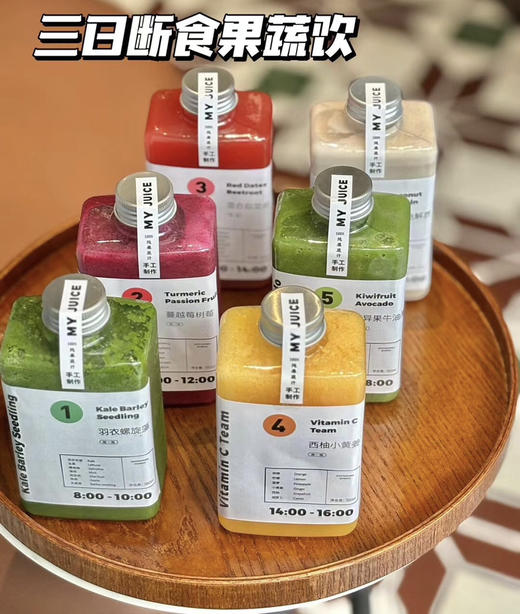 轻断食果蔬汁（天气炎热请急冻保存） 商品图2