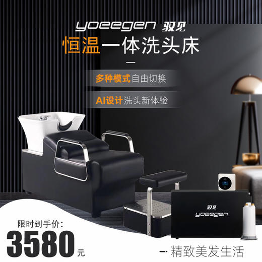 驭见恒温一体热水器洗头床美发理发店热水器洗头床专用即热式电热水器恒温 恒温热水器一体洗头床 恒温一体洗头床 商品图0