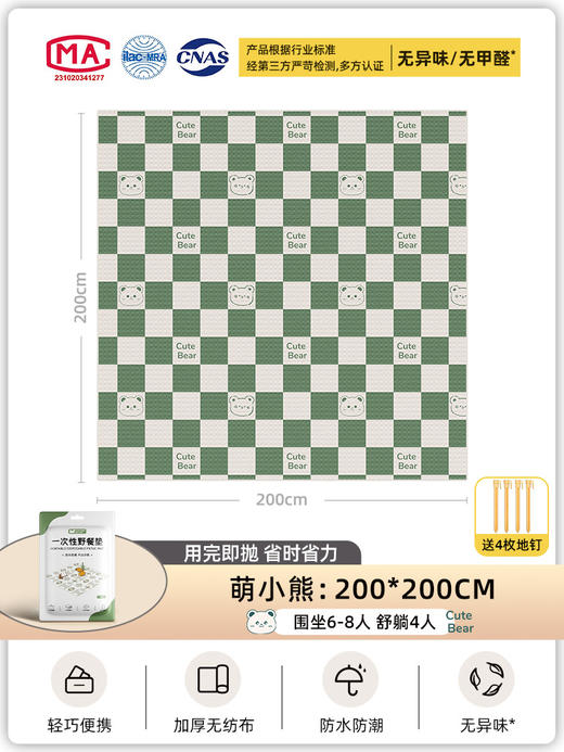 一次性野餐垫户外防潮垫单双人 商品图6
