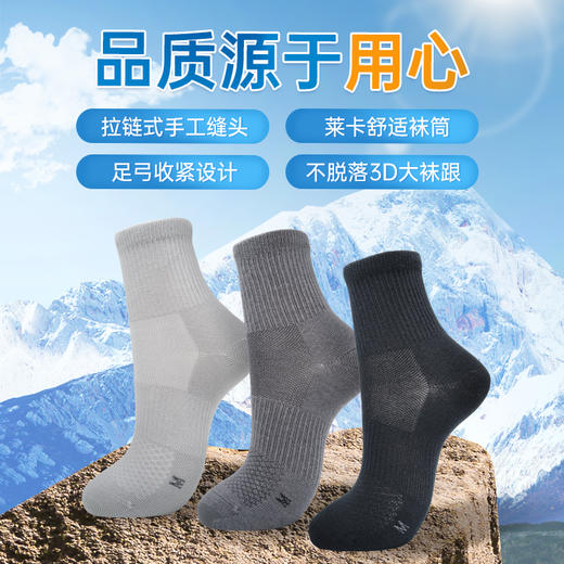 【59元/5双装】okato奥卡途 【5双装】旅行者 24年新品 德拉纶 银纤维 速干防臭 户外袜TL93 商品图1