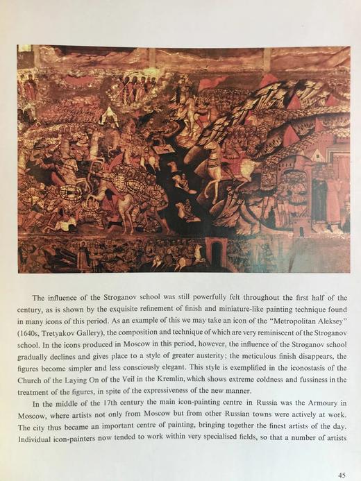俄国艺术：十七与十八世纪 161幅插图 精装大16开 商品图14