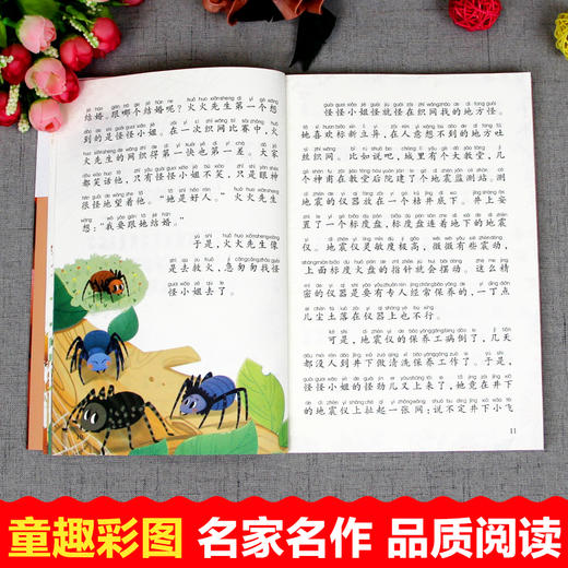 语文课本作家作品系列彩色 孙悟空打妖怪 樊家信儿童文学集 商品图4