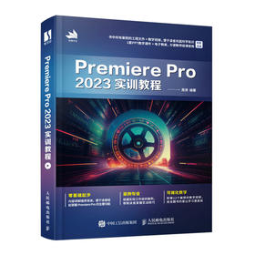 pr软件教程书Premiere Pro 2023实训教程 从*开始学做pr短视频剪辑书籍2023pr影视后期教程教材