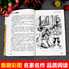语文课本作家作品系列单色  巨人的花园 商品缩略图4