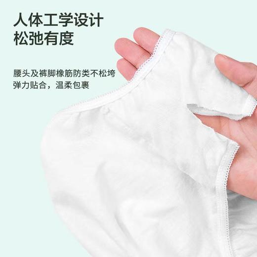 【5条装】一次性内裤，日抛裤。云感棉质，呵护私处。无菌免洗，妇产必备。多场景应用，旅游出差神器。从容应对，用过即抛。五一出行必备！ 商品图3