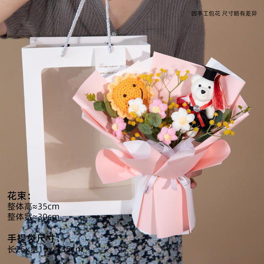 【毕业季丨一举夺魁 向日葵针织毛线】博士熊编织毕业季花束 中高考加油励志礼品 端午节母亲节 商品图9