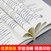 语文课本作家作品系列单色 白桦 商品缩略图6