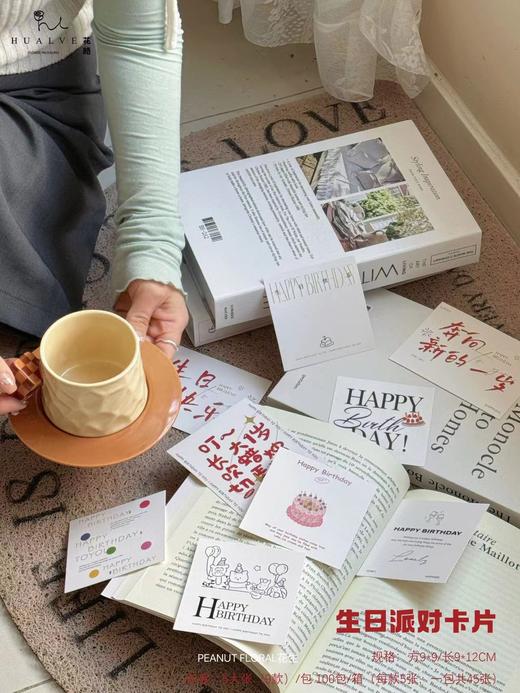 【生日卡】生日派对卡片混搭款（5大张45小张） 商品图5