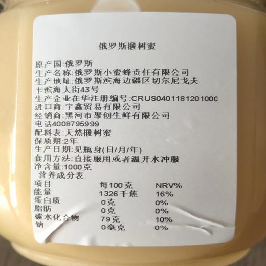 【俄罗斯进口】椴树蜜 1kg 卡扣装更新鲜  纯净结晶雪蜜 清香甜蜜 商品图4