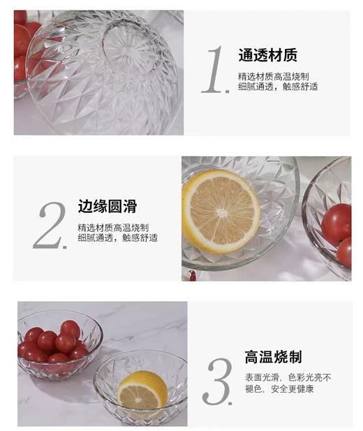 ins耐热玻璃沙拉碗透明水果钻石碗 2个/盒 商品图1