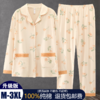 TZW-100%纯棉睡衣女长袖全棉开衫家居服两件套 商品缩略图0