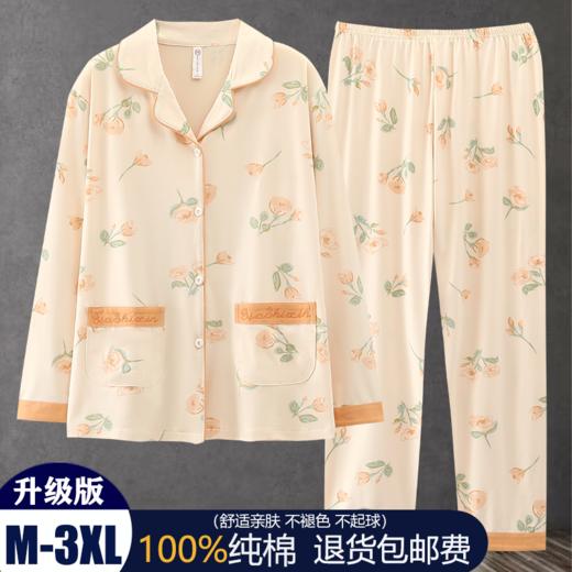 TZW-100%纯棉睡衣女长袖全棉开衫家居服两件套 商品图0