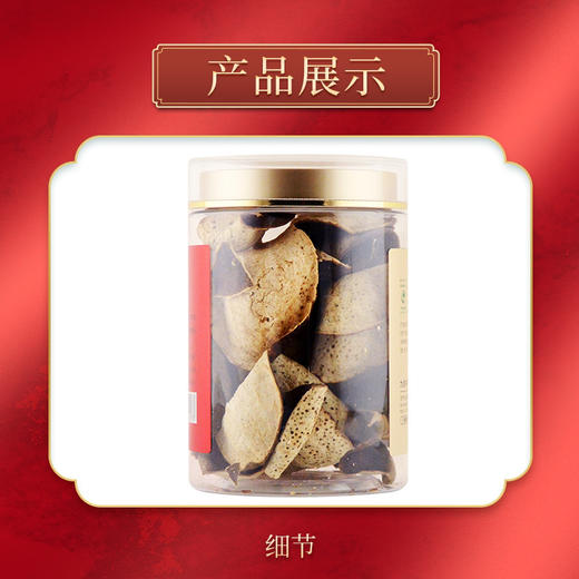 九州上医馆广陈皮65g/罐 中药饮片 商品图4