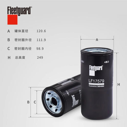 弗列加 LF17579 机油滤清器 10万公里 商品图3