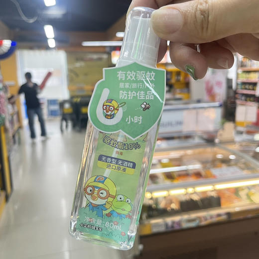啵乐乐驱蚊喷雾无香80ml 商品图0