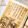 【绝版好书】黄秋园作品集，八开精装136页，2004年台历史博物馆初版黄秋園作品集 商品缩略图5