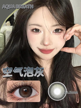 【瓶装】年抛新款空气泡灰/雪山椰椰/非香水棕/来古冰川~美瞳