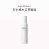 保税直发 Agent Nateur 珍珠玫瑰保湿修护精粹水 100ml 商品缩略图0