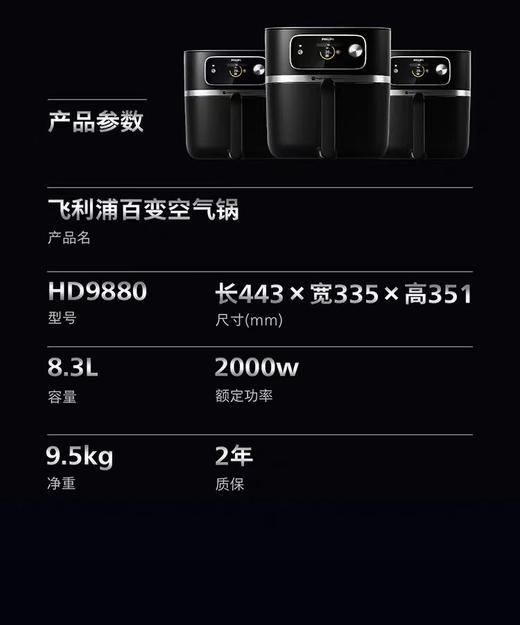 7F PHILIPS飞利浦百变空气炸锅HD9880 商品图5