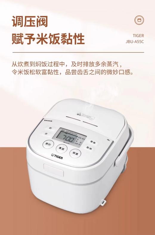 【虎牌】B7F  虎牌日本原装电饭煲JBU-A55C 商品图12