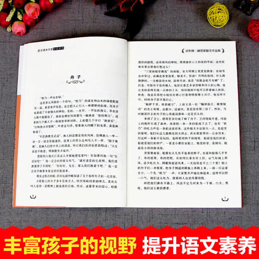 语文课本作家作品系列 说和做 商品图5