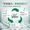 【官方旗舰 礼盒套装】玻麦妍·麦角硫因精华悦享套装 抗皱紧致舒缓修护补水保湿 商品缩略图2