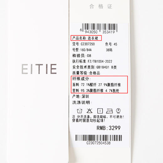 EITIE连衣裙精致大方圆领提褶收腰开叉绿色印花连衣裙秋季新款C2307250 商品图6