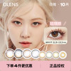 「 OLENS 」日抛 款式合集 spanish scandi viviring moodnight Realring /10片装 商品缩略图0