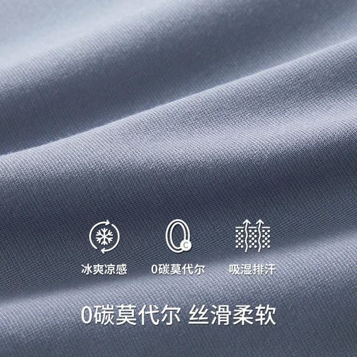 Threegun三枪 【轻风木代尔】圆领短袖长裤男士家居套睡衣家居服-82309D011 商品图8