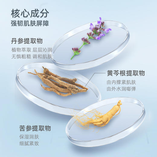 丽舒丹面部水油平衡温和保湿丹参精华水 控油净肤清爽肌肤 商品图4