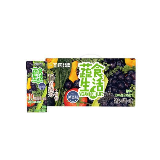 一甸园 蔬食生活100%复合果蔬汁（葡萄味）200ml*10 商品图0