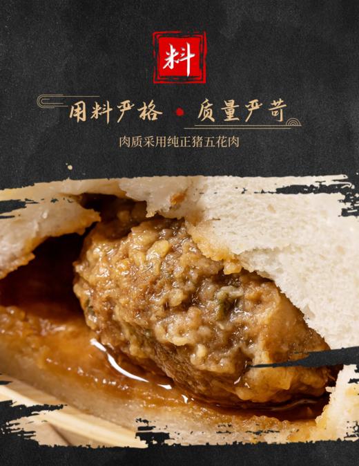 南京金陵饭店出品 金陵大肉包 150g*4只/盒*4盒 商品图6