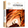 语文课本作家作品系列单色 记金华的双龙洞 商品缩略图1
