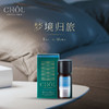 CHÔL泰国复方精油梦境归旅10ml 商品缩略图1