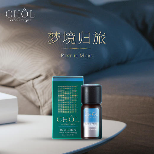 CHÔL泰国复方精油梦境归旅10ml 商品图1