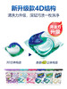 宝洁 4D新款清洁洗衣球 商品缩略图2