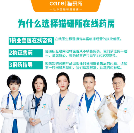 海正海耳净洗耳液犬猫通用 商品图3