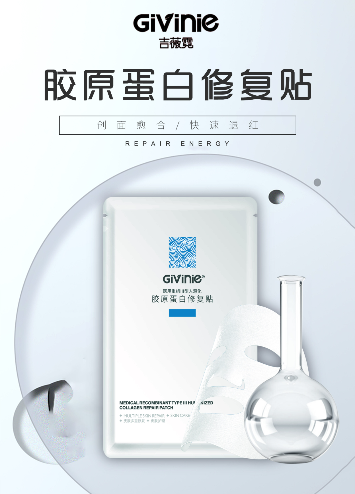 【单拍不发货】吉薇霓胶原蛋白修复贴（一片体验装）