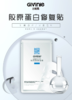 【单拍不发货】吉薇霓胶原蛋白修复贴（一片体验装） 商品缩略图0