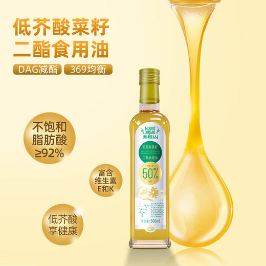 西樵山低芥酸菜籽二酯油 商品图2