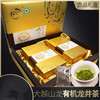 丨有机丨绿茶龙井明前新茶120g礼盒装 大越山龙有机茶 商品缩略图1