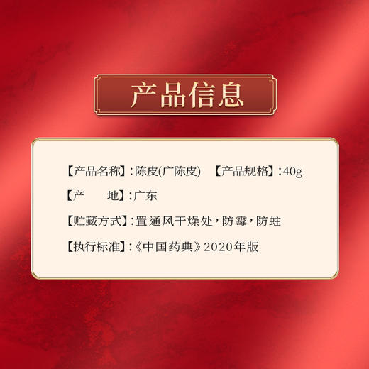 九州上医馆广陈皮65g/罐 中药饮片 商品图1