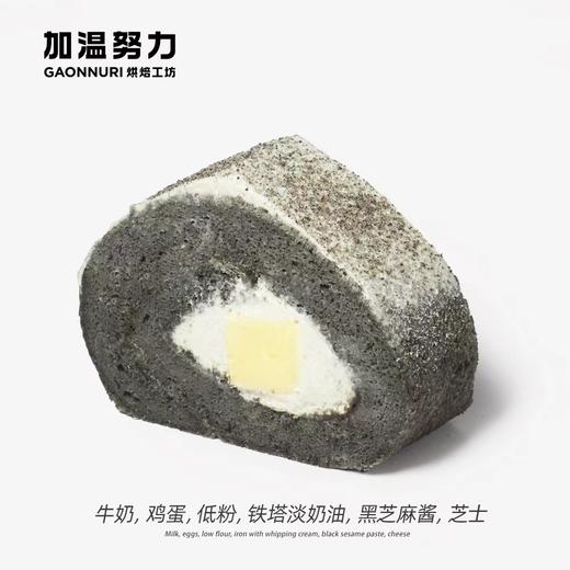 黑芝麻芝士卷 商品图0