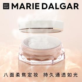 玛丽黛佳八面玲珑定妆粉9.5g