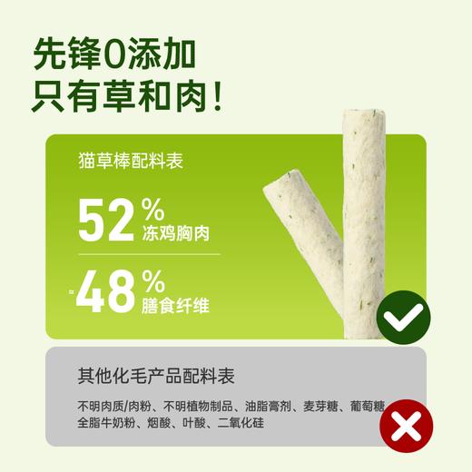 小轻松冻干猫草棒经典款 40g/桶 |预防毛球 猫咪排毛化毛 商品图4