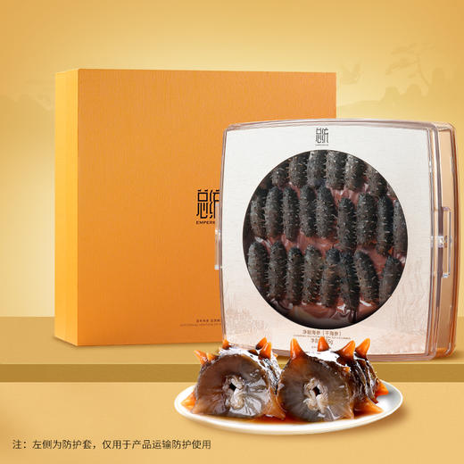 【正宗同仁堂品牌】北京同仁堂  总统牌 净制海参（干海参）165克（71-90头/500克） 去砂嘴 去内脏  参体肥厚SY 商品图1