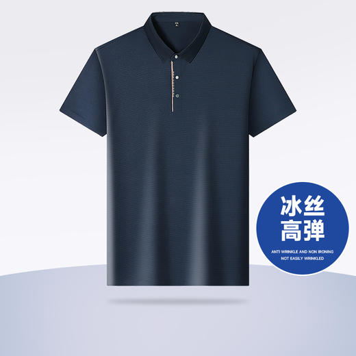 【Q】【冰丝高弹】【新款DGD】大依优型大码短袖POLO衫夏季加肥加大休闲商务舒适宽松透气男装上衣肥佬半袖 商品图0